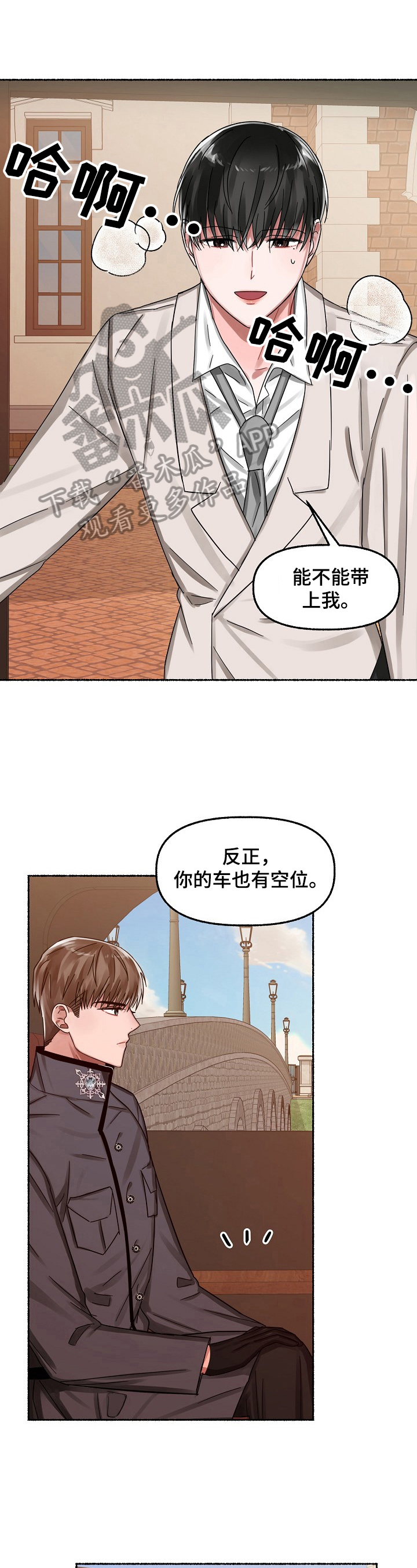 绽放的花朵什么意思漫画,第23章：拦车1图