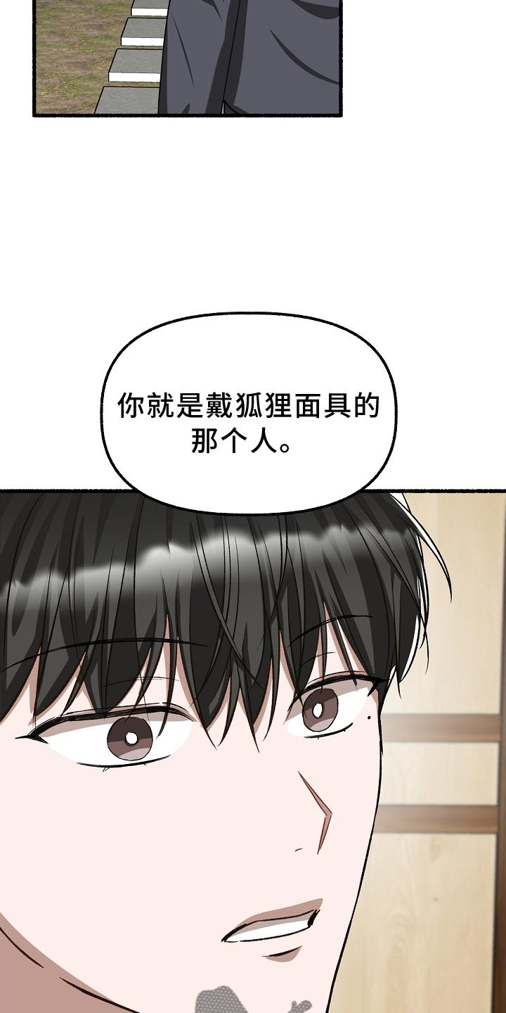 绽放的是花朵下一句漫画,第195章：回答2图