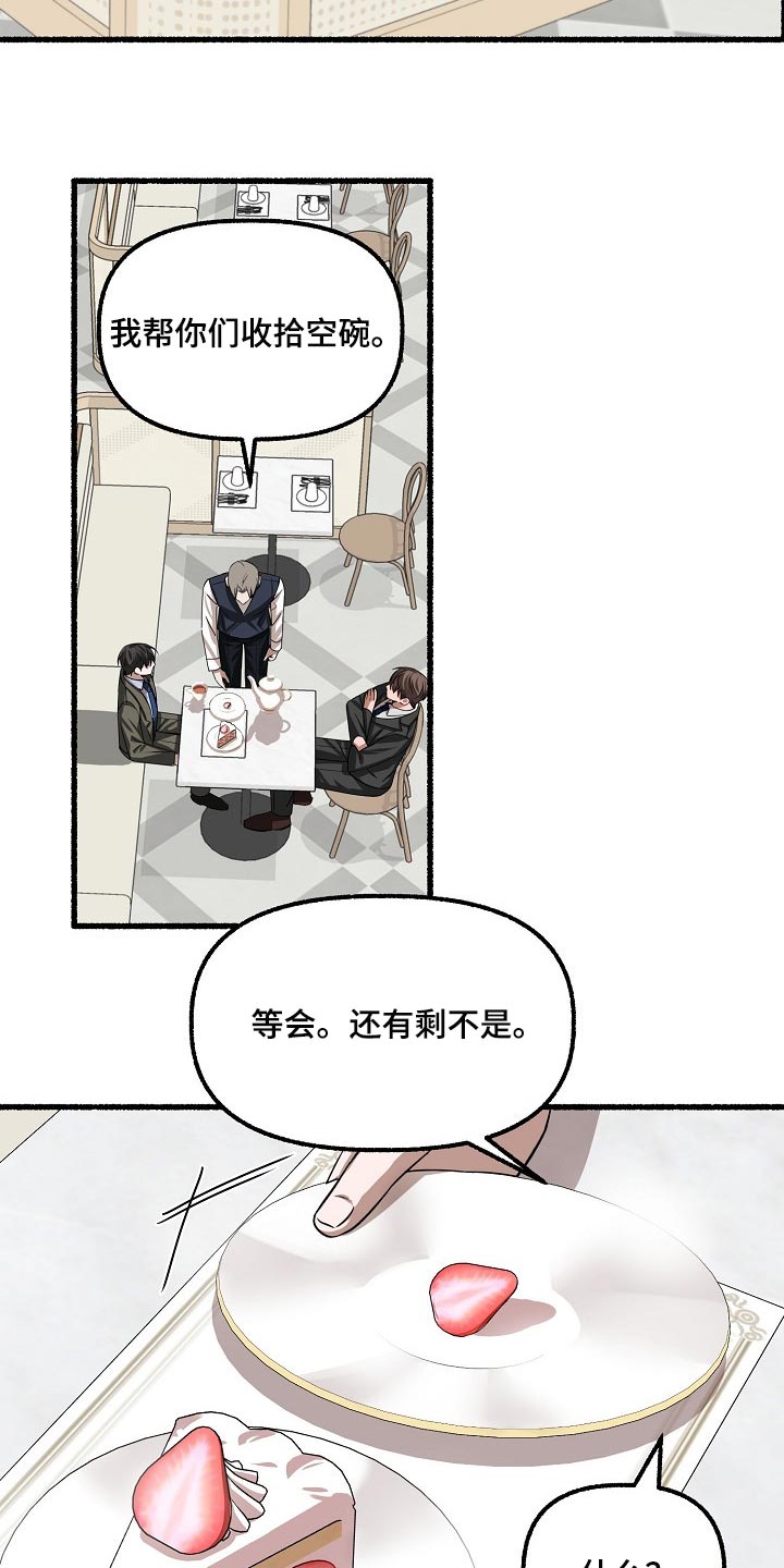 绽放的花朵寓意漫画,第104章：不想往回走2图