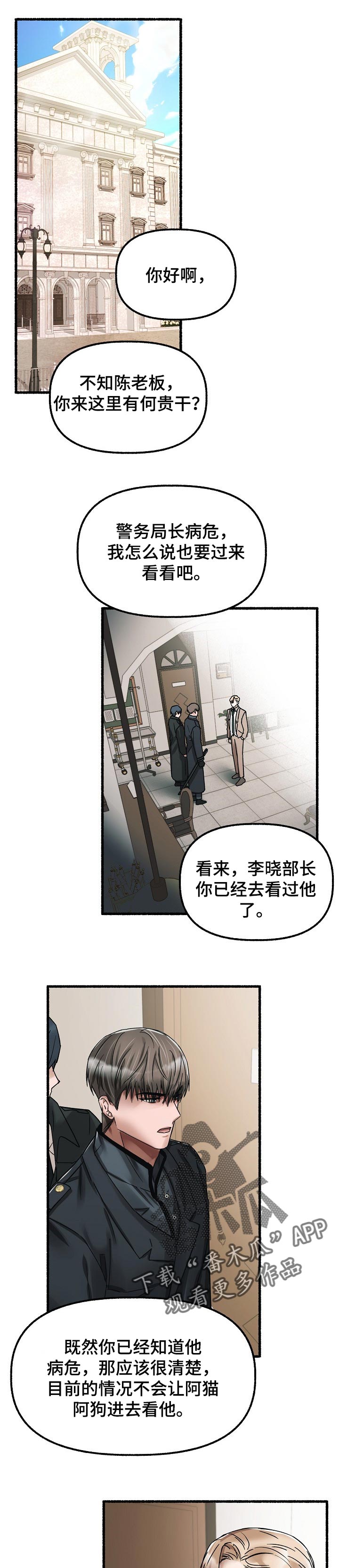 绽放的花漫画,第66章：证据1图