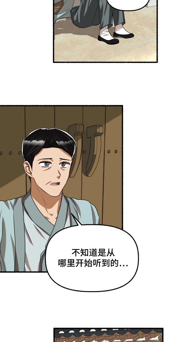 绽放的花歌曲漫画,第138章：无能为力2图