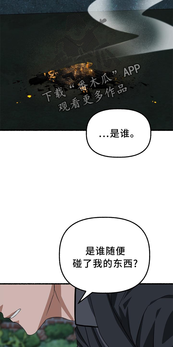 绽放的花蕊广场舞漫画,第185章：藏身之处1图