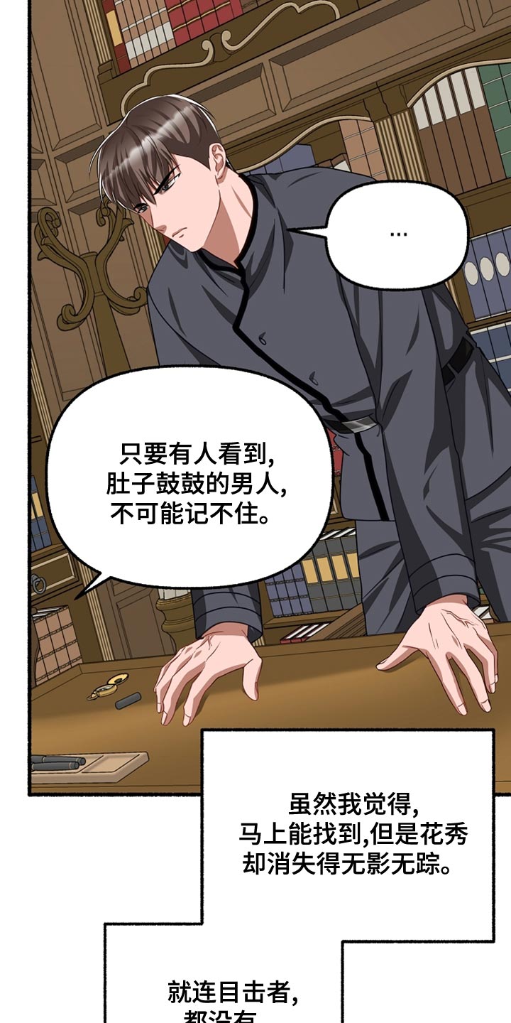 绽放的花朵歌词漫画,第156章：根本睡不着2图