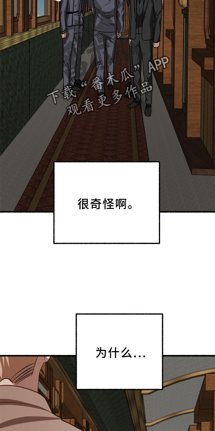 绽放的花是啥意思漫画,第177章：满足1图