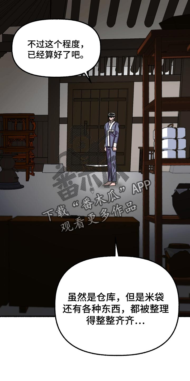 绽放的花朵像什么漫画,第134章：感觉也不错1图