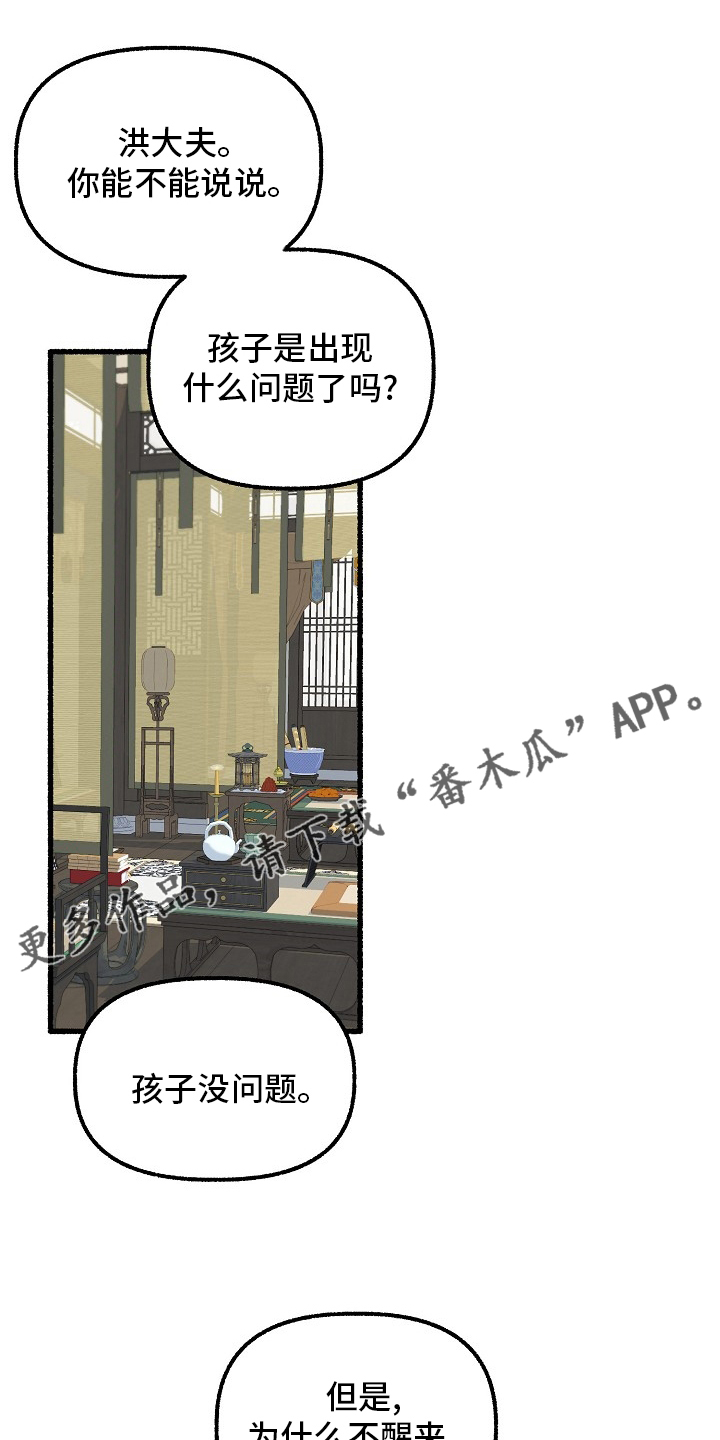 绽放的花朵图片漫画,第87章：只有一次1图