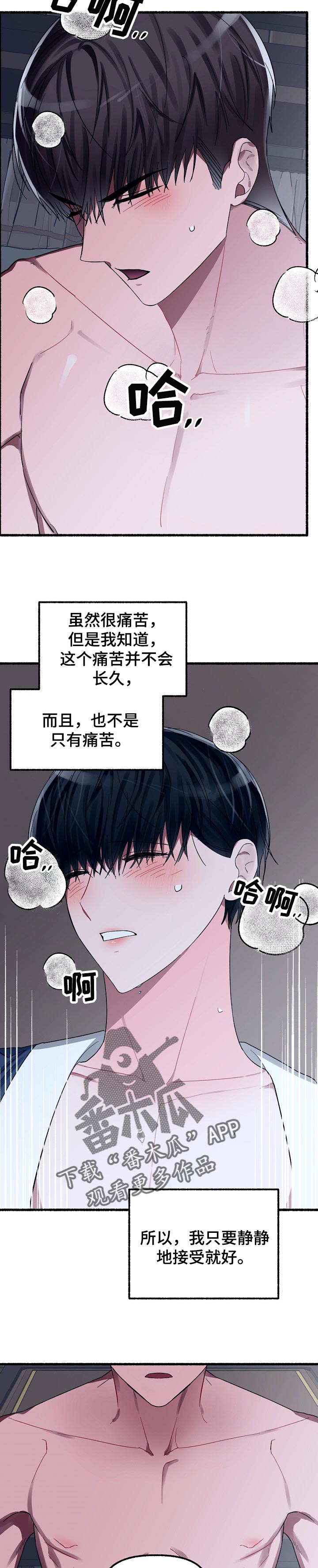 绽放的花朵动图漫画,第52章：名字2图