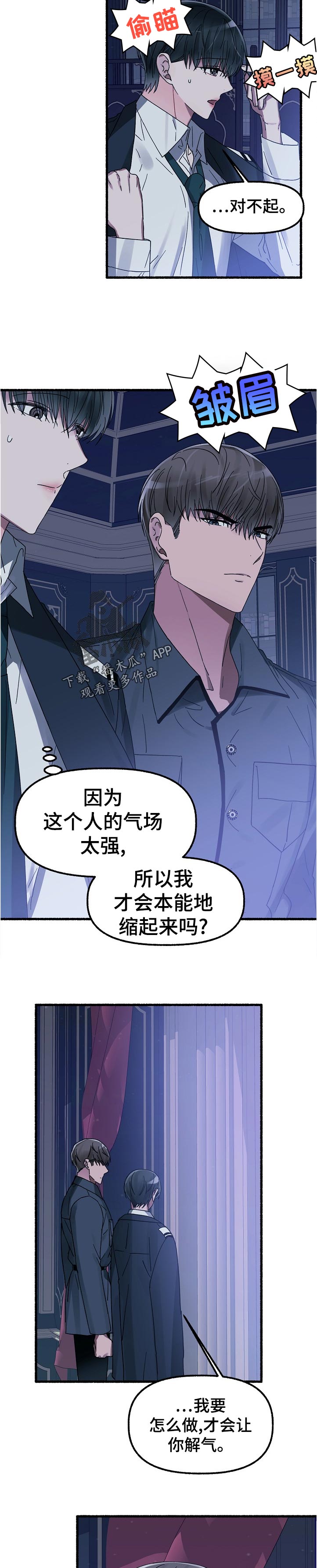 绽放的花蕾是什么意思漫画,第42章：随你便2图