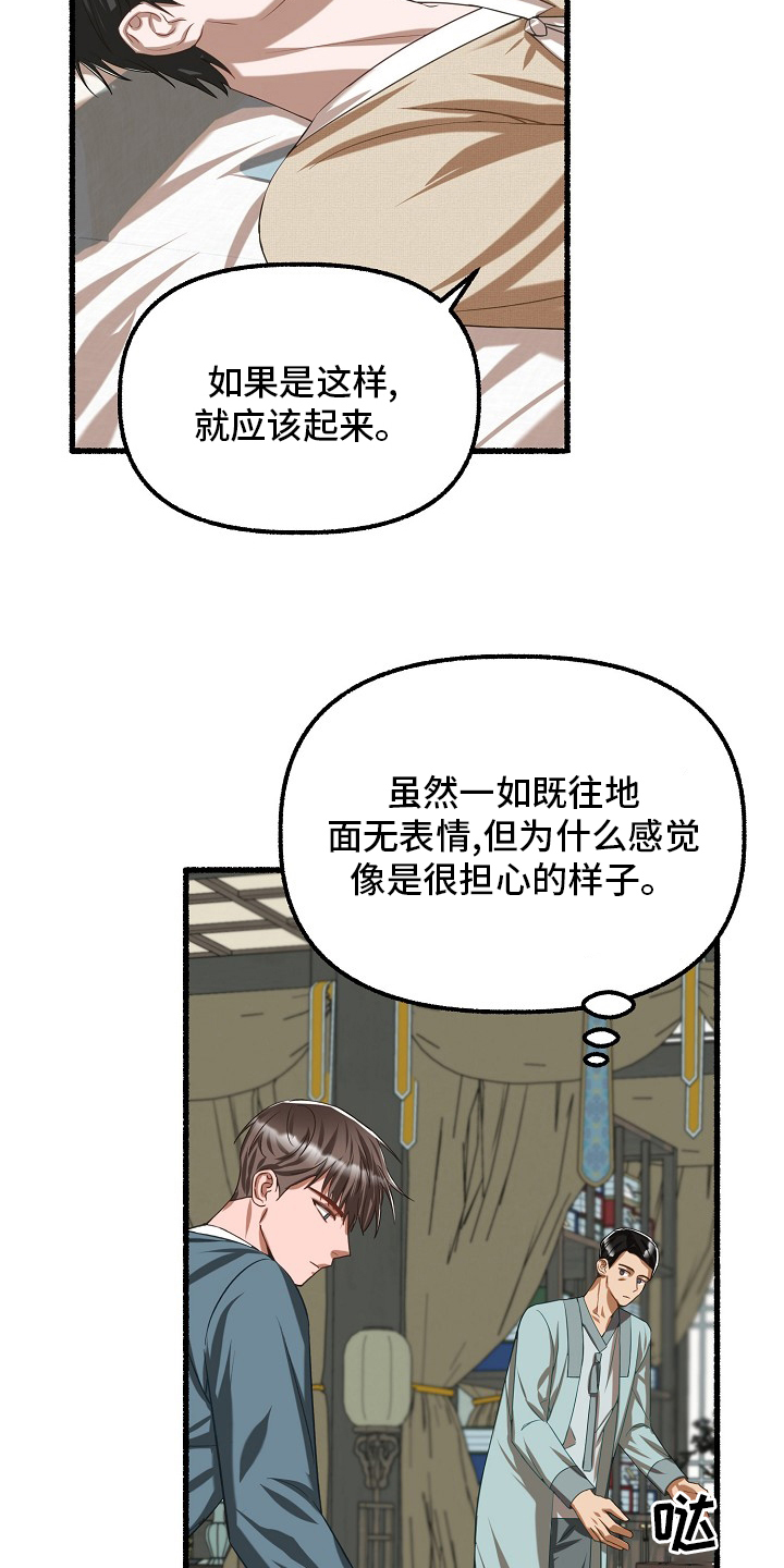 绽放的花蕊广场舞漫画,第87章：只有一次2图