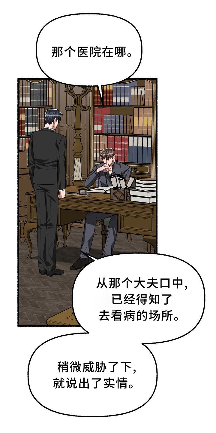 绽放的花是哪首歌的歌词漫画,第169章：躲避2图