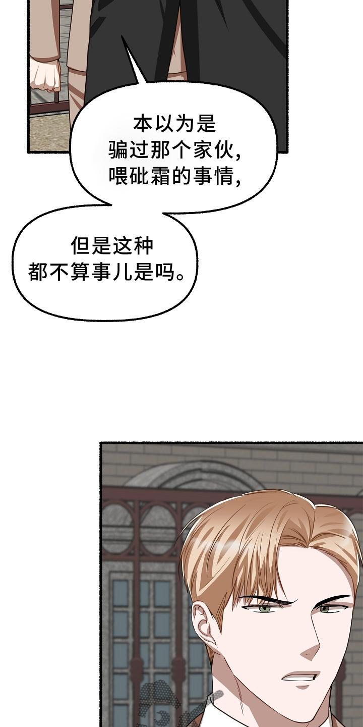 绽放的花卉的室内设计作品漫画,第188章：醉汉1图