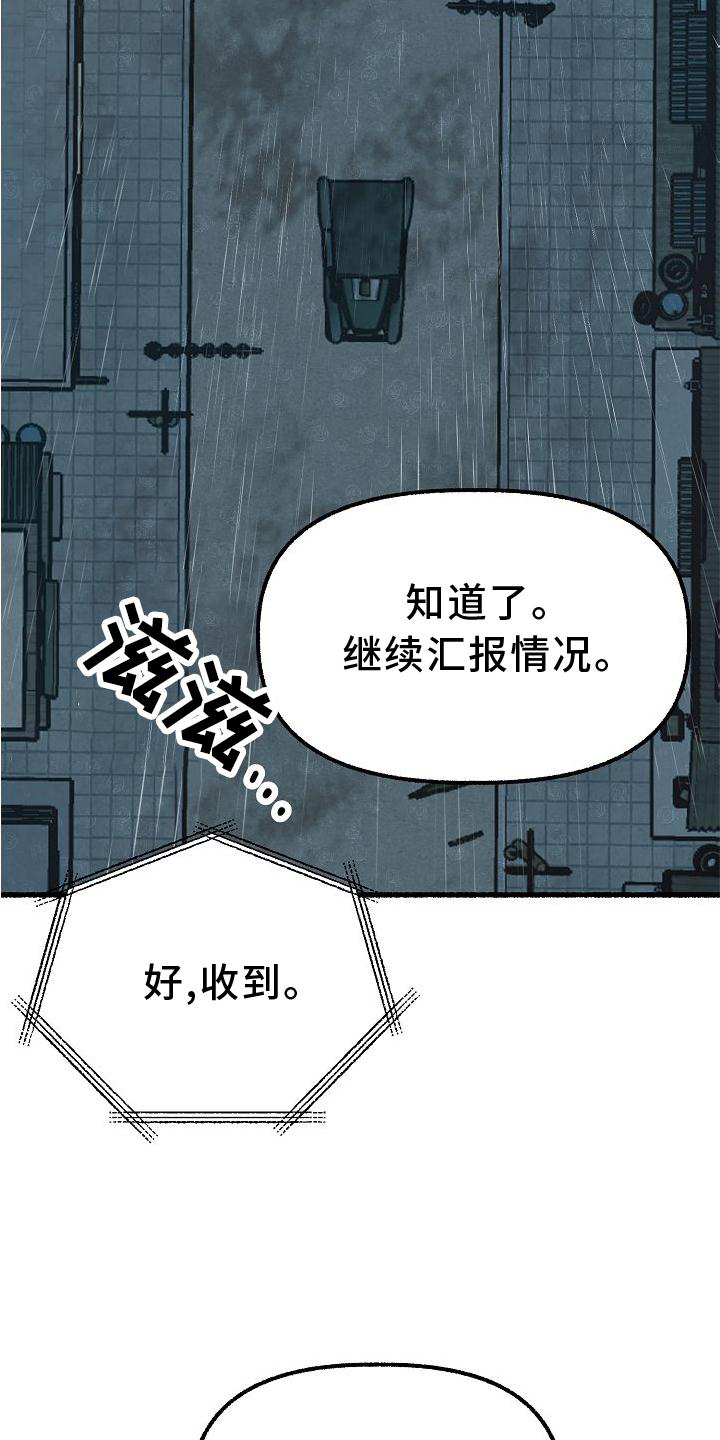 绽放的花朵抖音作品漫画,第182章：一无所获2图