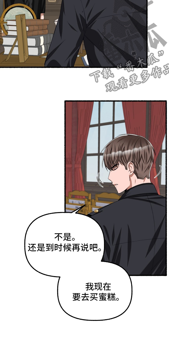 绽放的花作文800字漫画,第93章：梅花1图