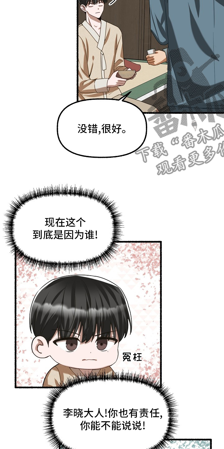 绽放的花 电视剧漫画,第90章：到此为止2图