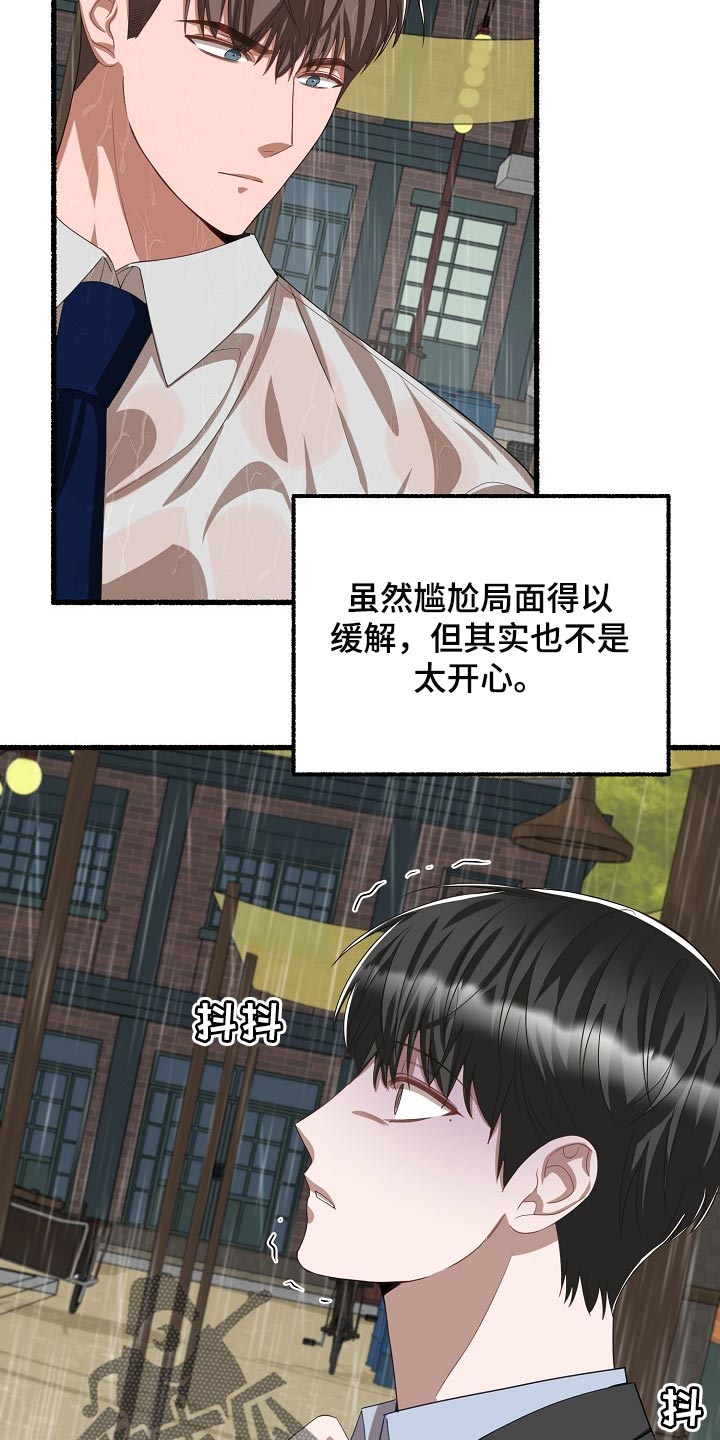 黑夜里绽放的花漫画,第106章：神奇的男人2图