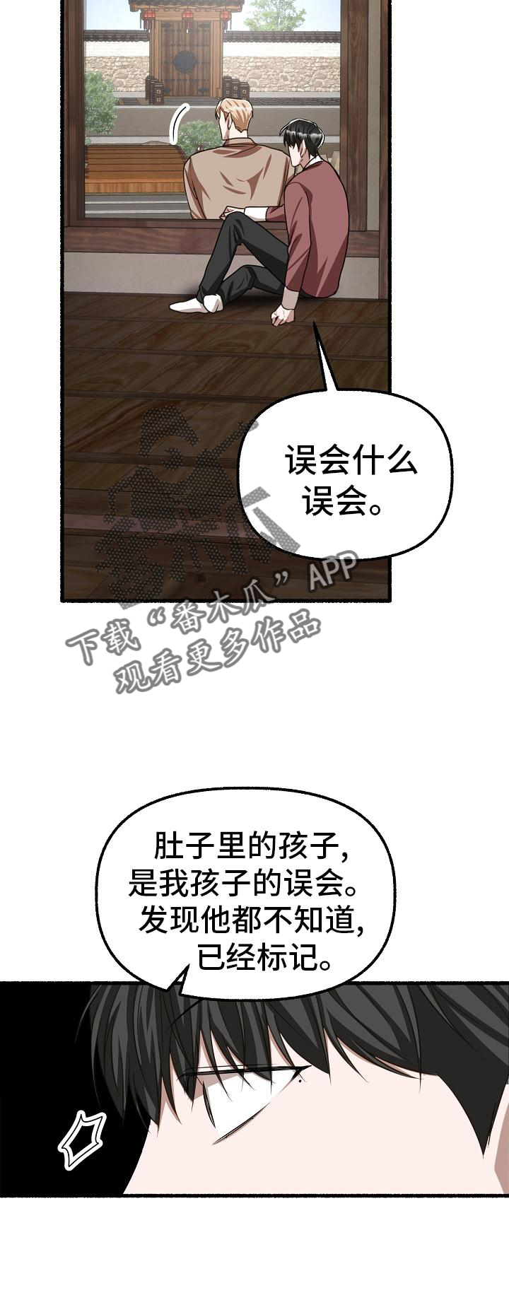 转生虫族绽放的花漫画,第192章：无欲无求2图