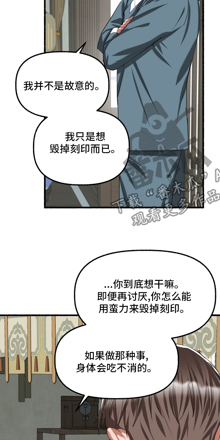 绽放的花蕊广场舞漫画,第87章：只有一次2图