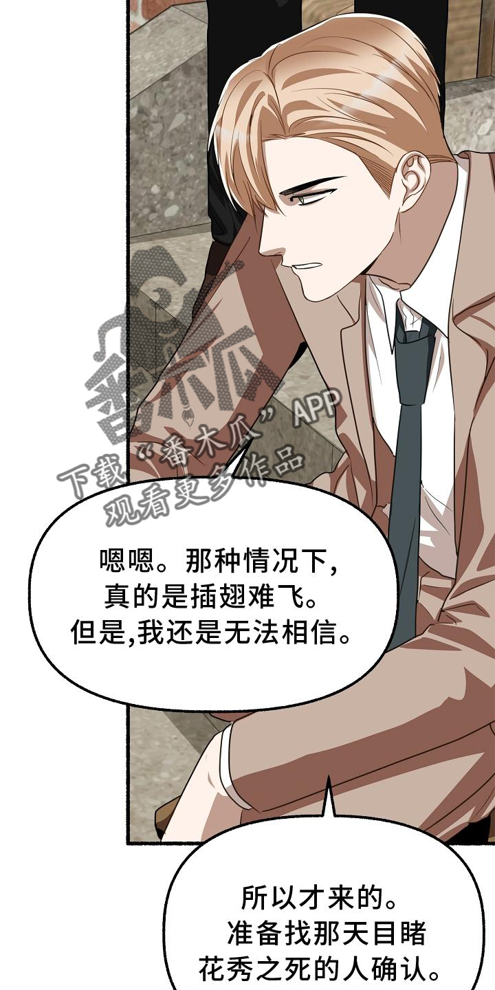 绽放的花新疆舞漫画,第187章：孩子1图