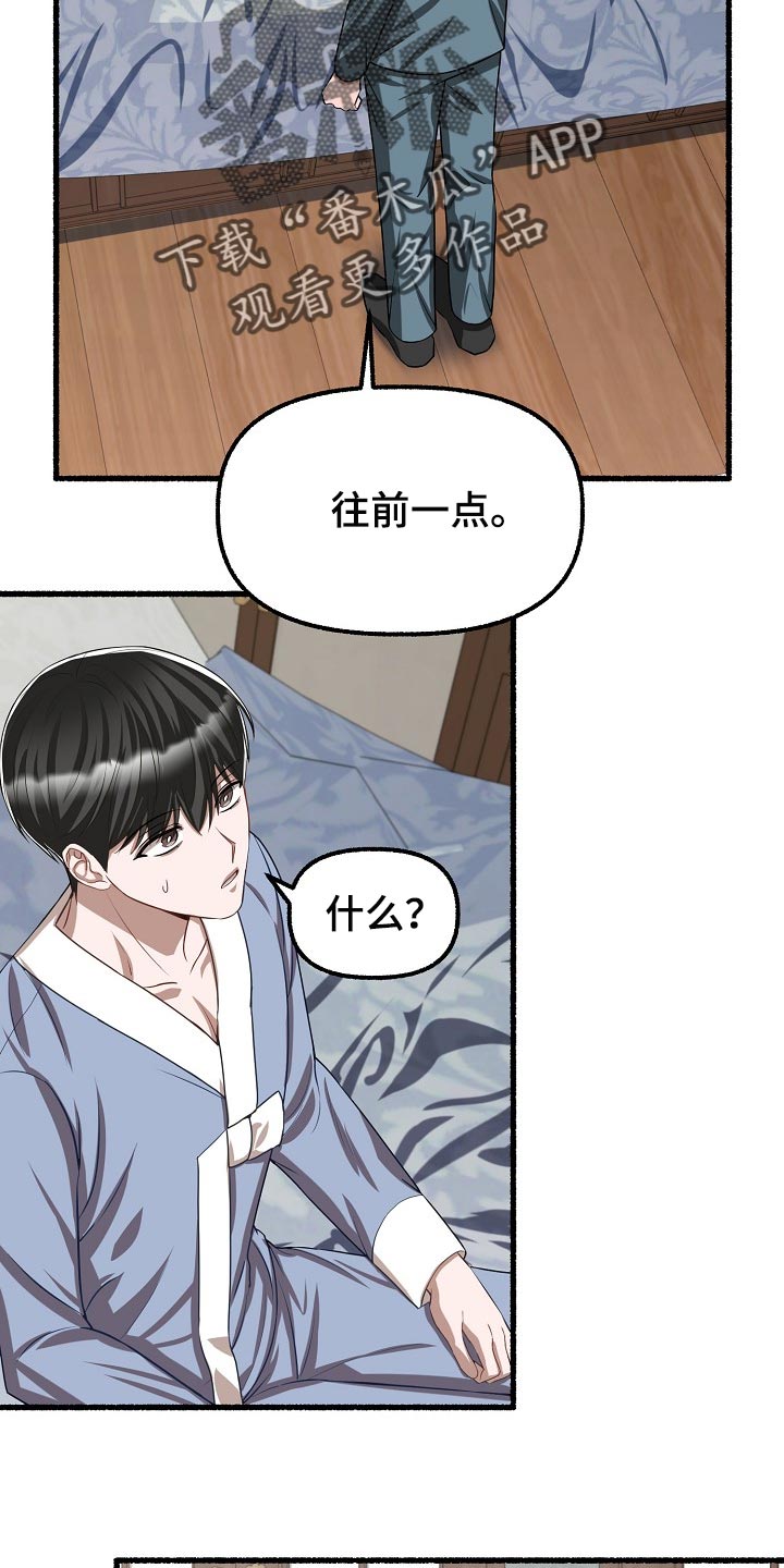 绽放的花儿格林童话漫画,第123章：让我很不满2图