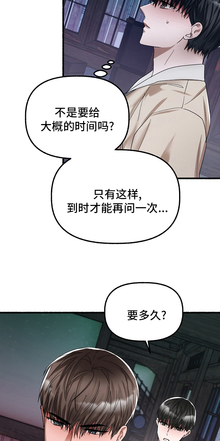 绽放的花蕊广场舞漫画,第83章：多久1图