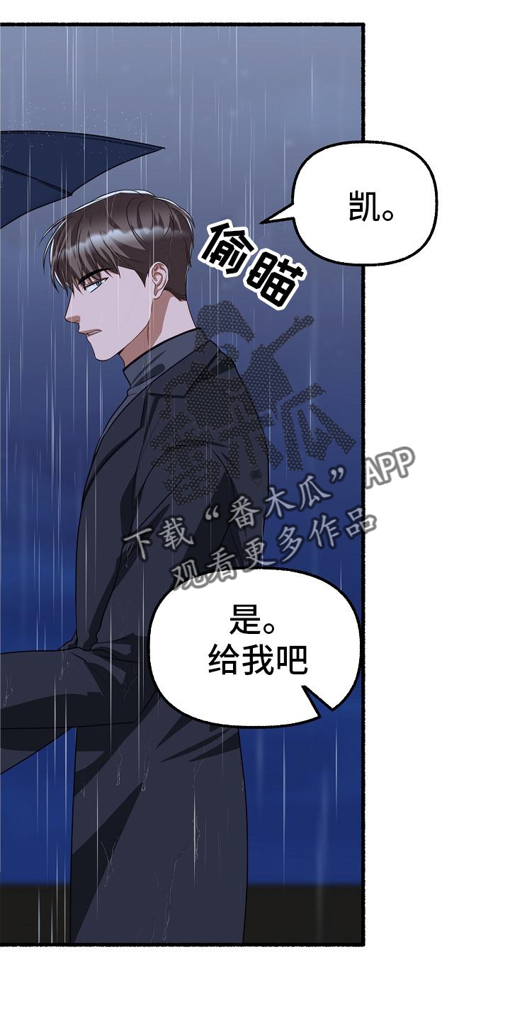 绽放的花漫画,第191章：没有错2图