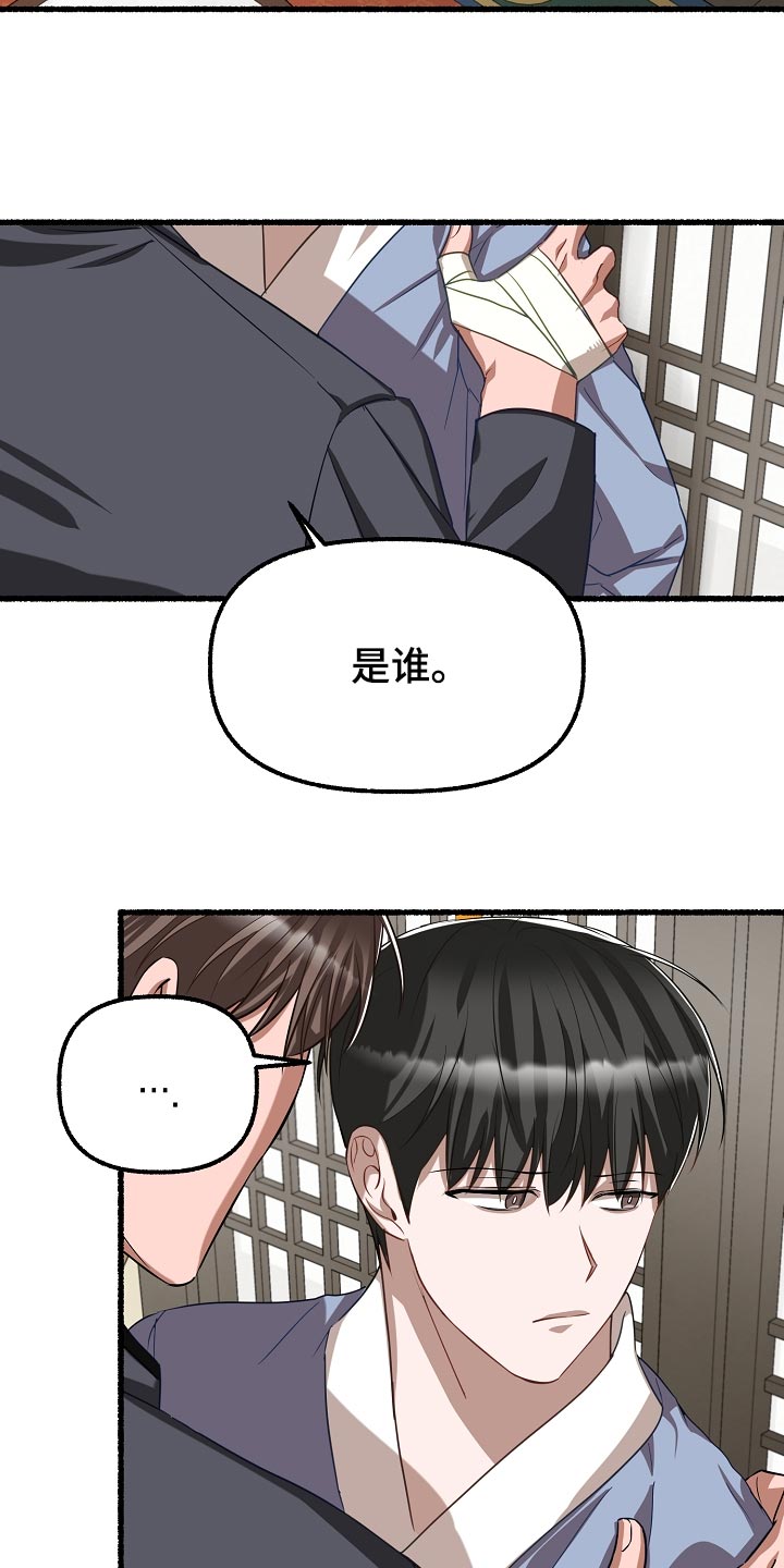 绽放的花果实漫画,第143章：破坏标记2图