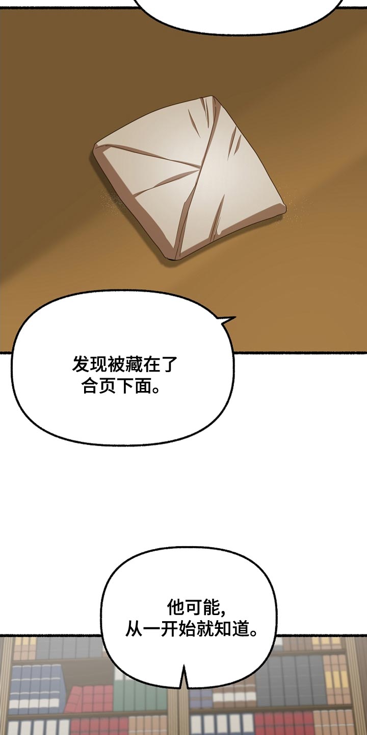 绽放的花来自期盼的种子漫画,第156章：根本睡不着2图