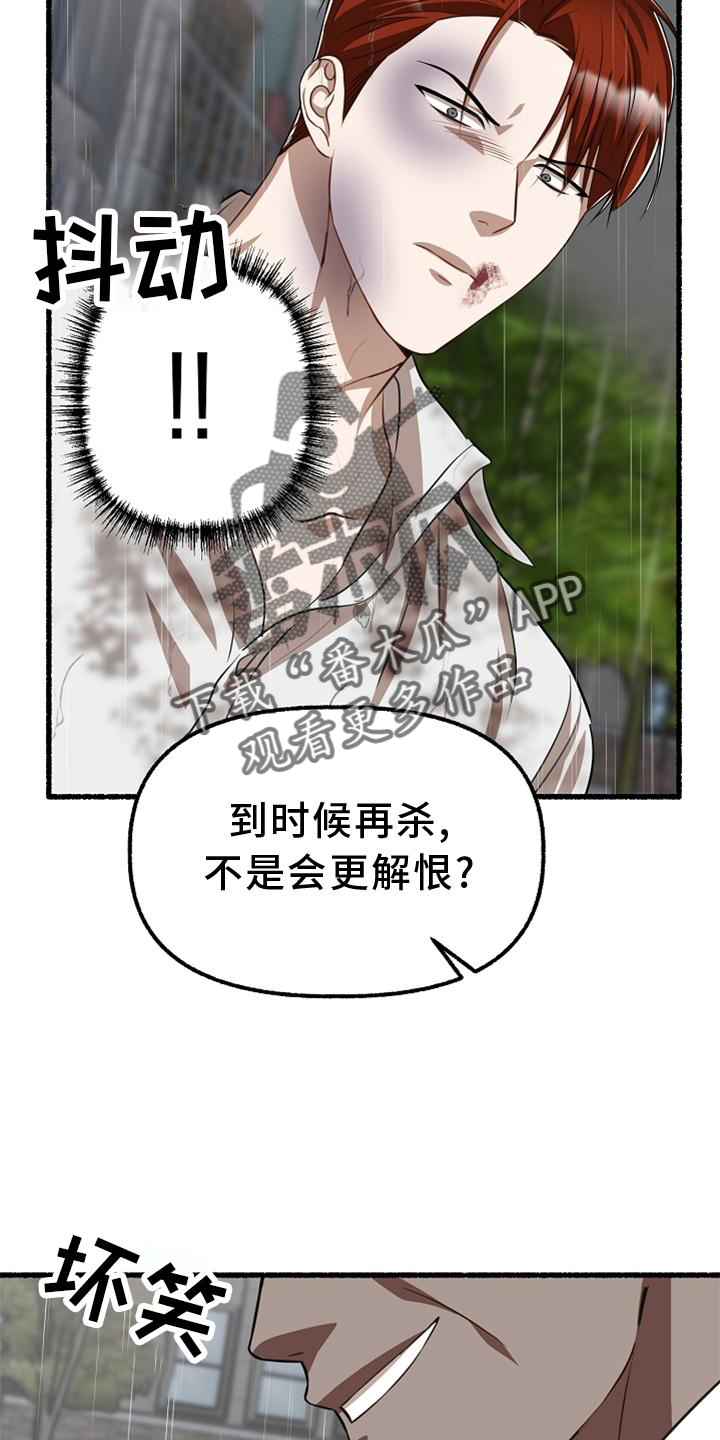 绽放的花新疆舞漫画,第179章：要挟1图