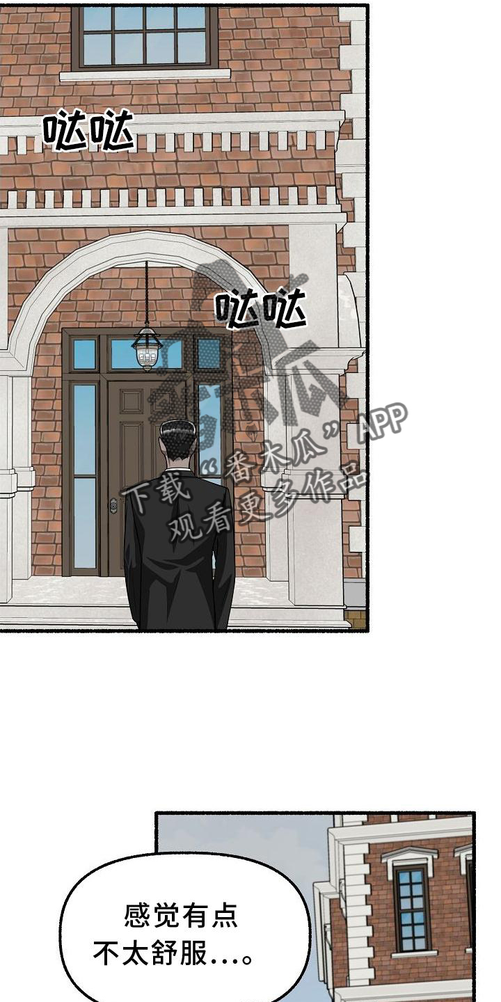 绽放的花朵漫画,第169章：躲避2图