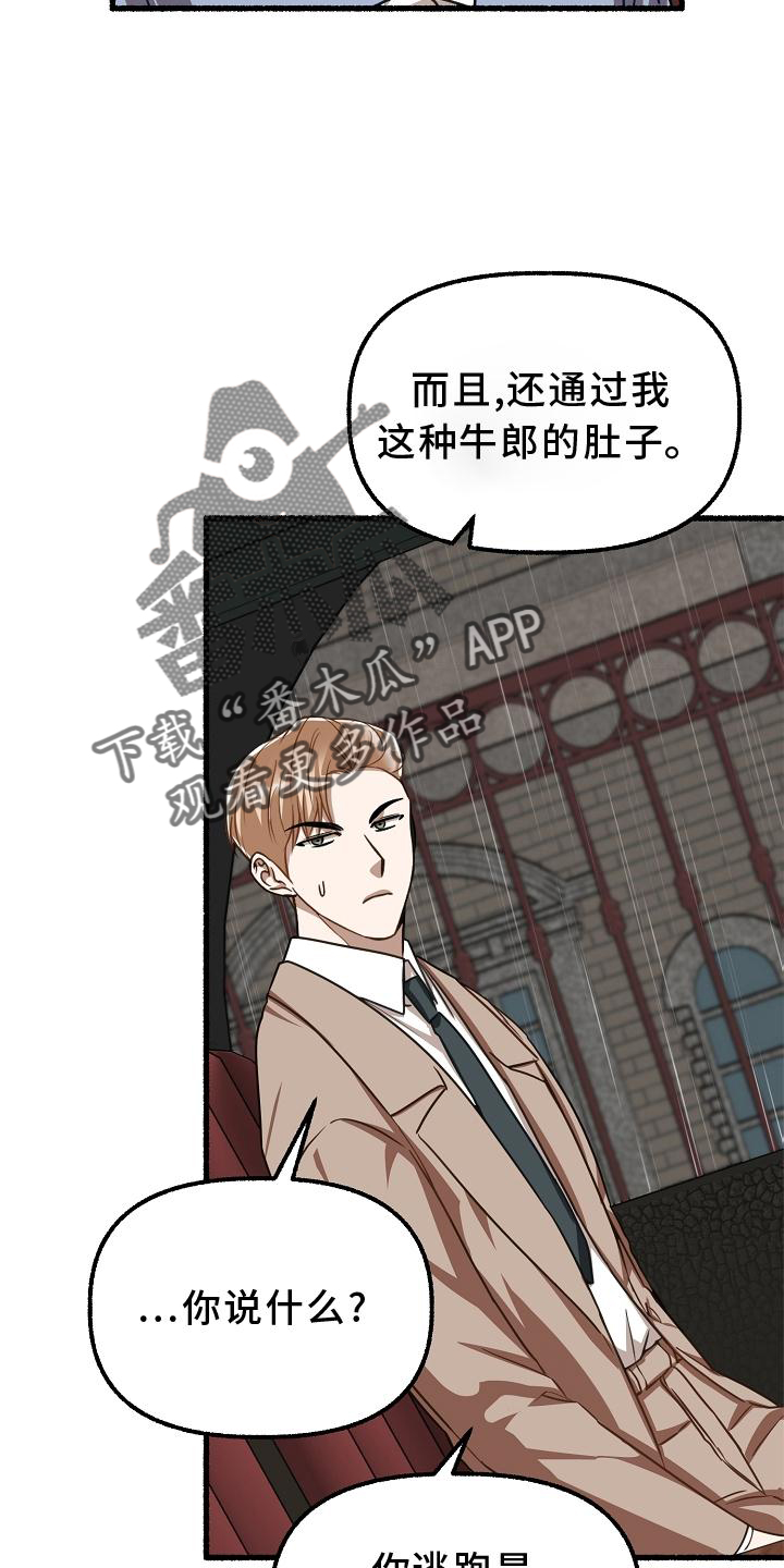 绽放的花蕾漫画,第170章：地点1图