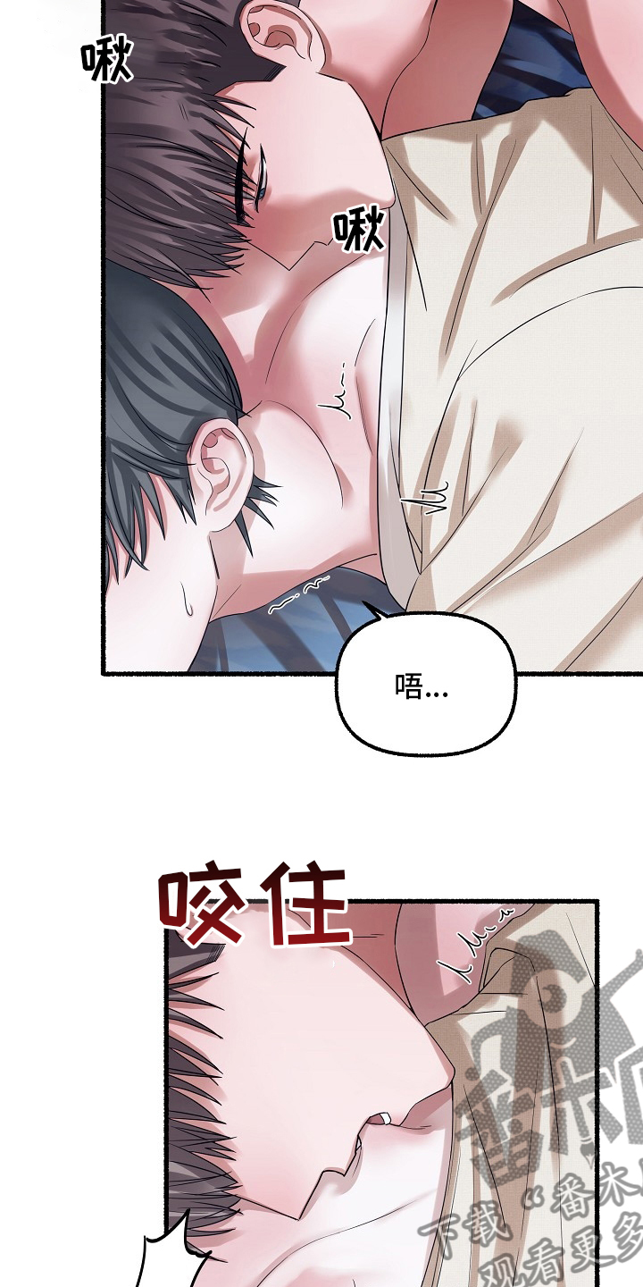 夜晚绽放的花漫画,第86章：该结束了2图