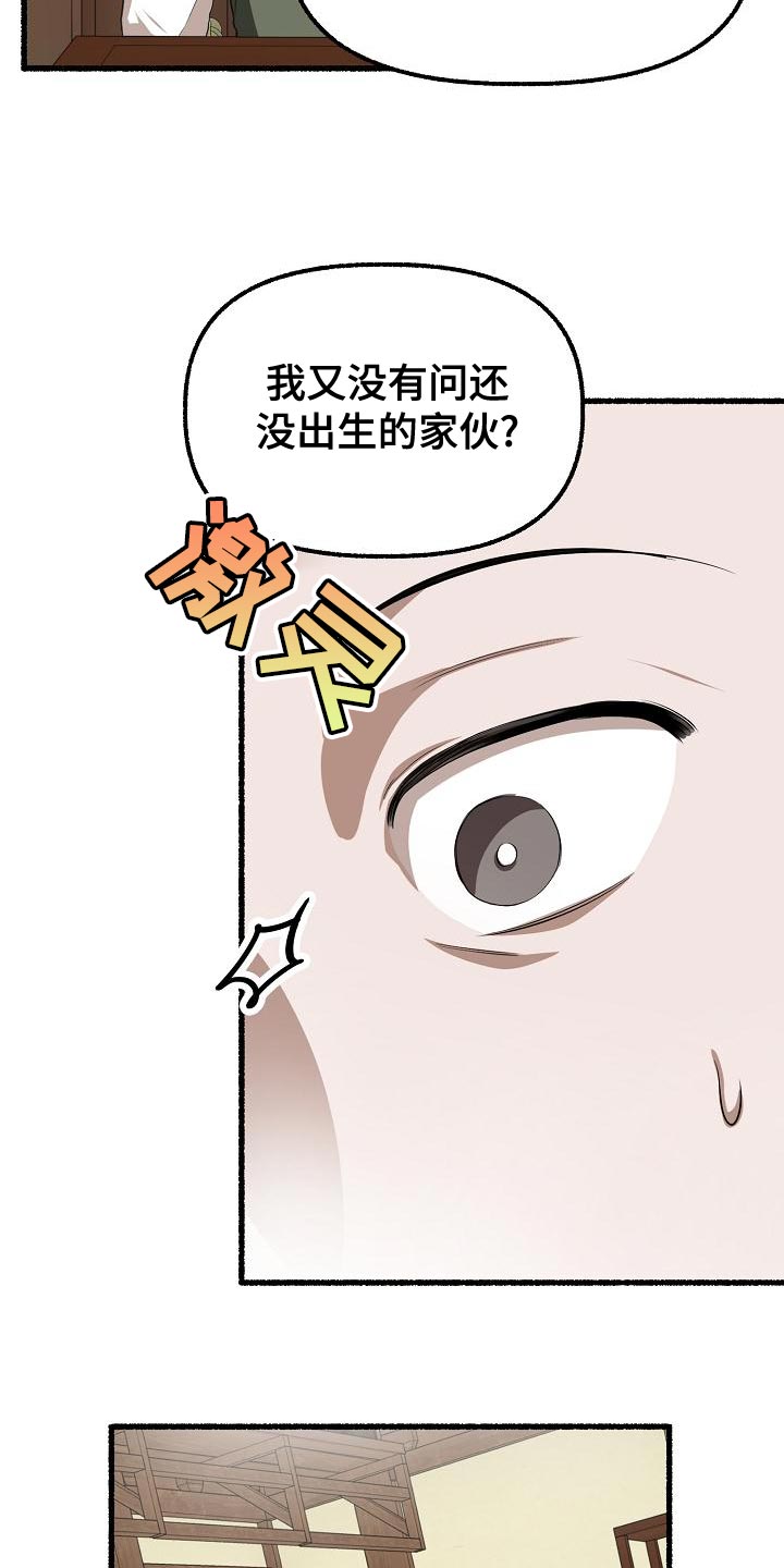 绽放的花漫画,第144章：今天他会回家吗？2图