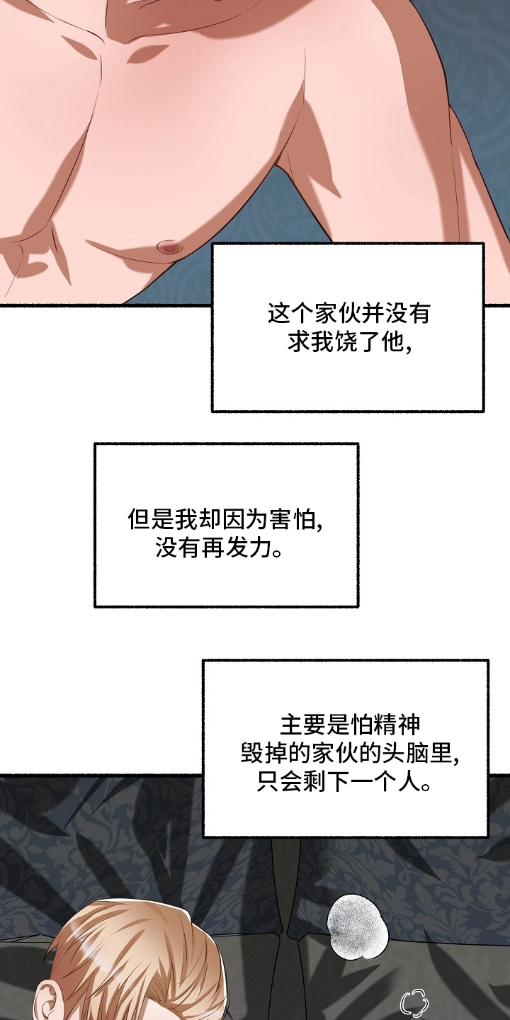 绽放的花蕊广场舞漫画,第87章：只有一次2图