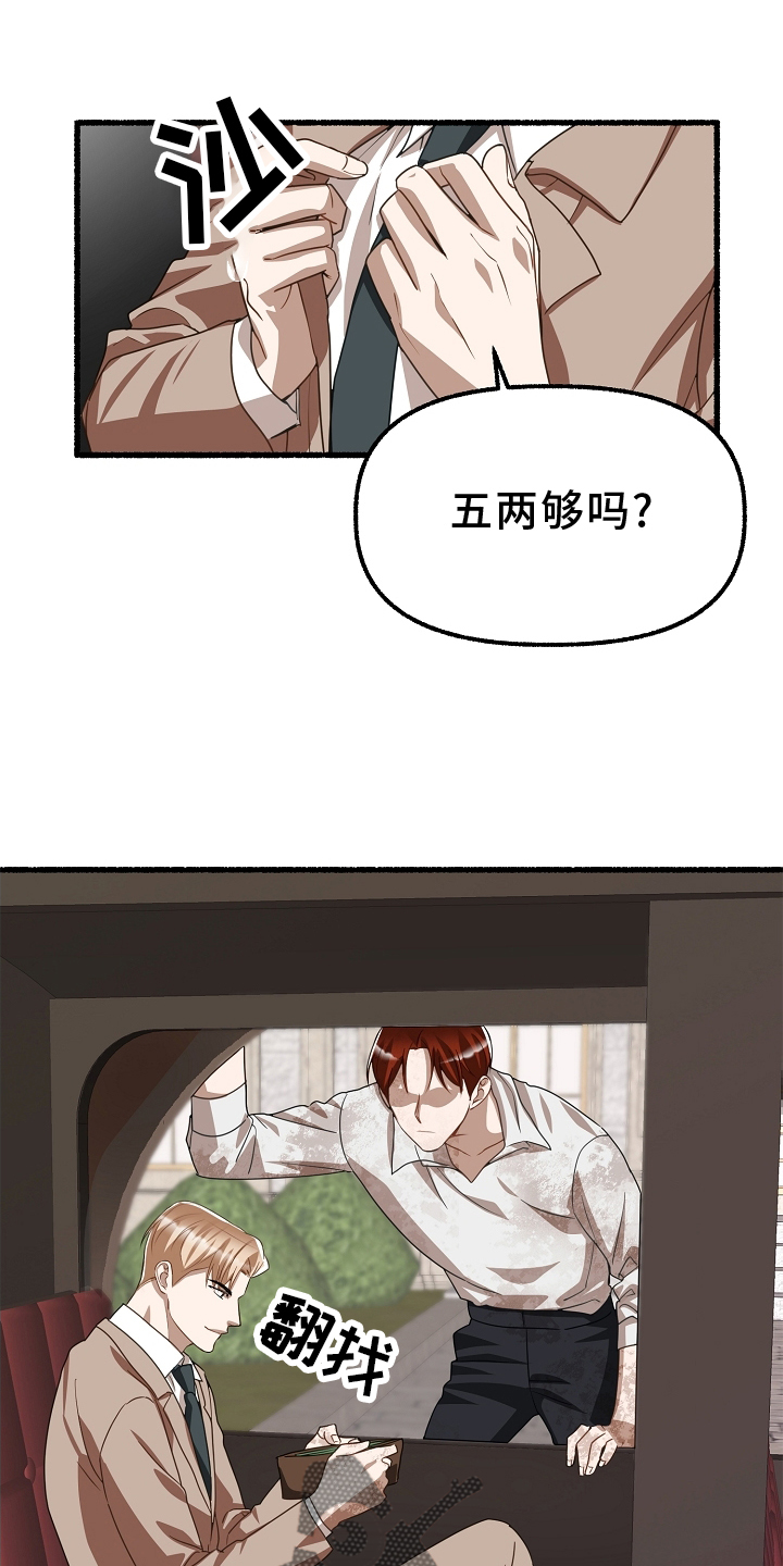 绽放的花作文800字漫画,第162章：报仇1图