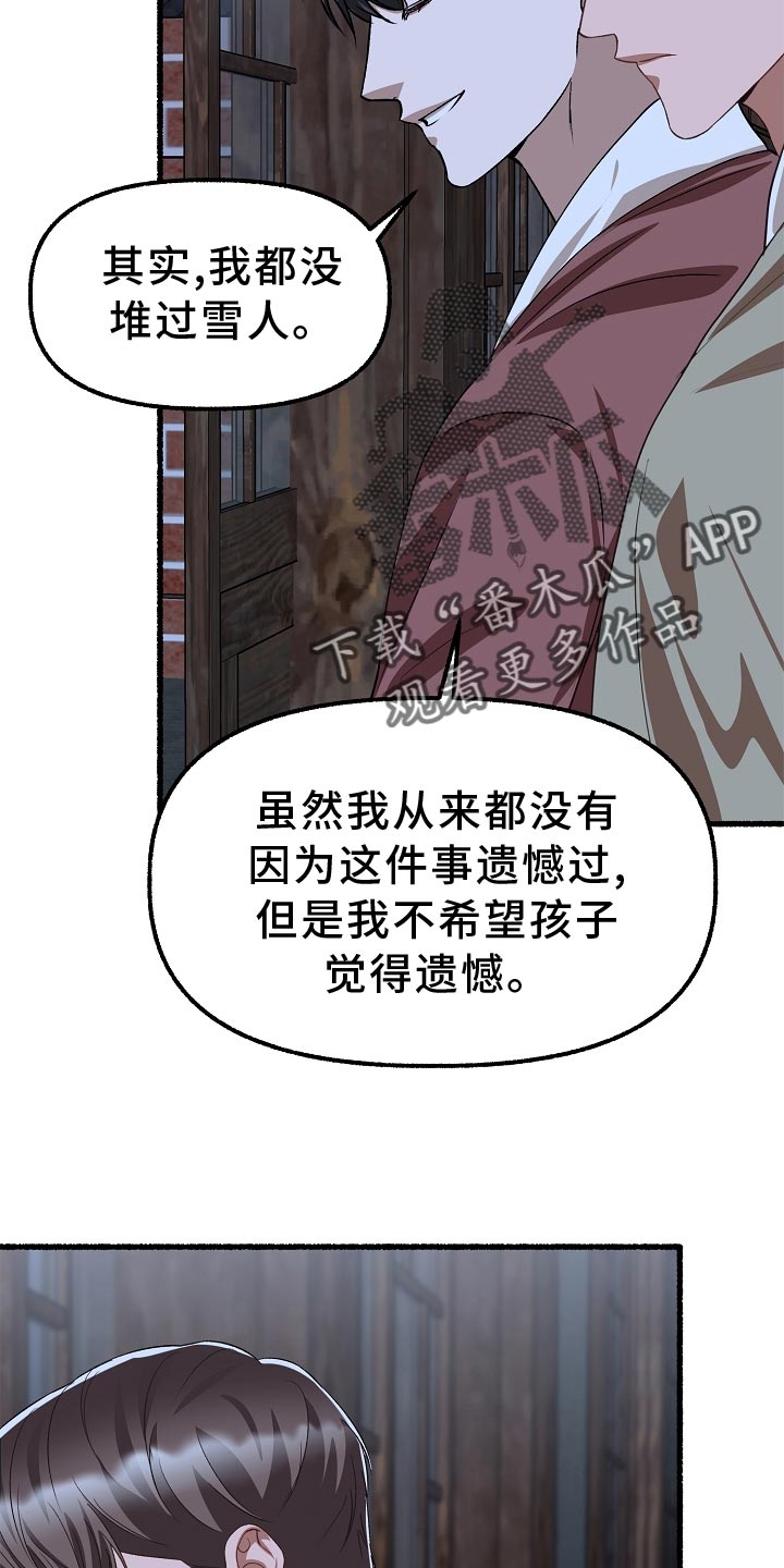 绽放的花朵作文600字漫画,第200章：堆雪人2图