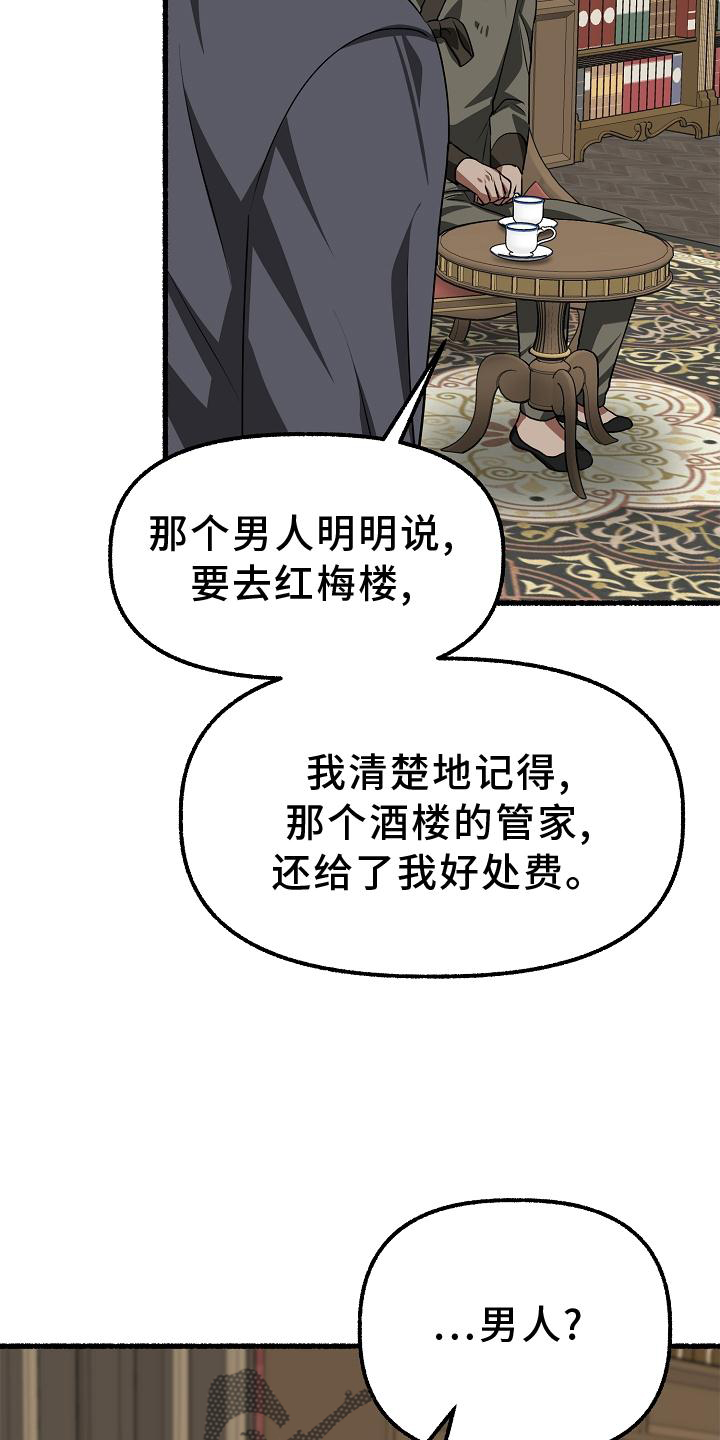 绽放的花蕾漫画,第195章：回答1图