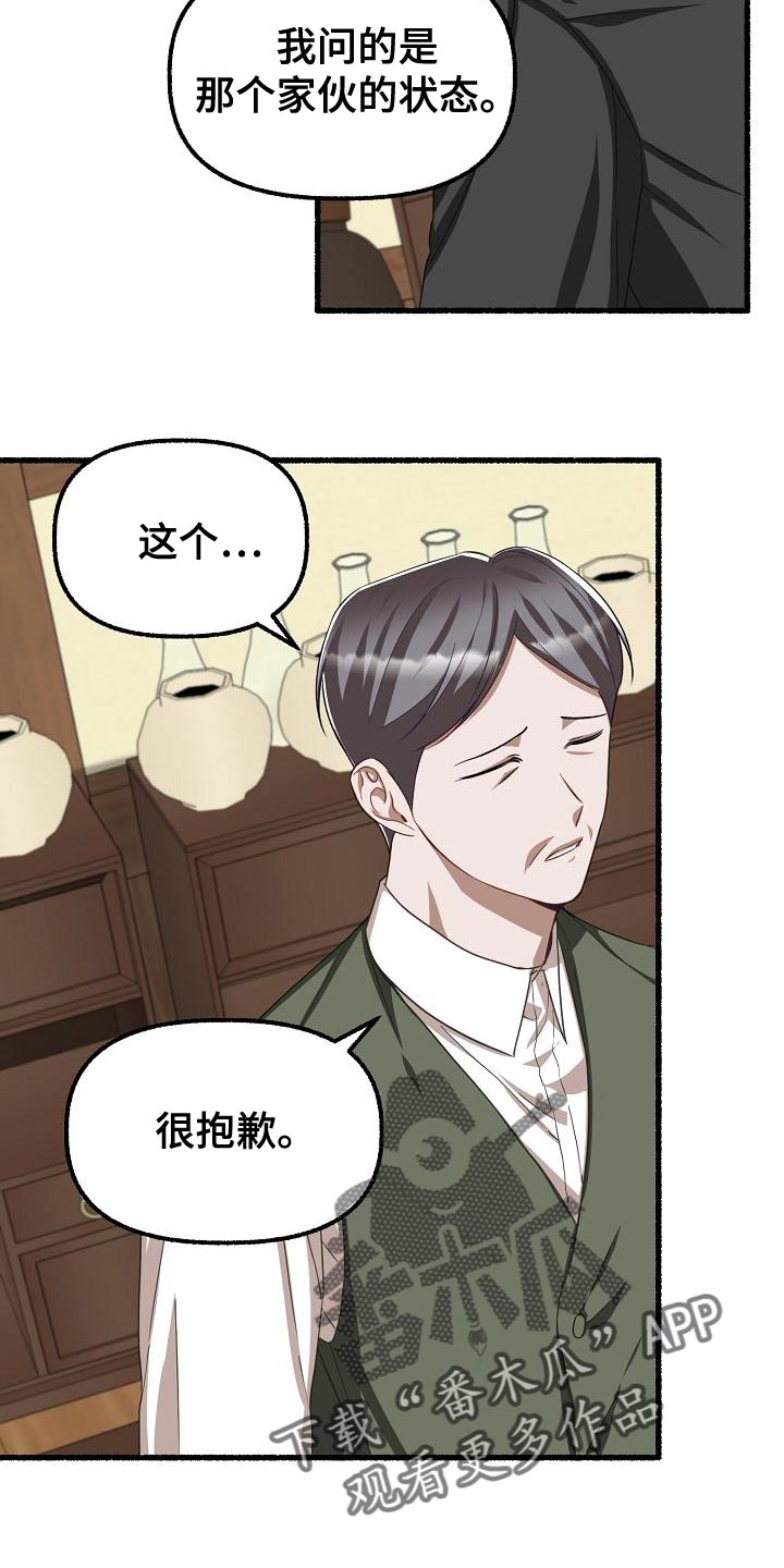 黑夜里绽放的花漫画,第144章：今天他会回家吗？2图