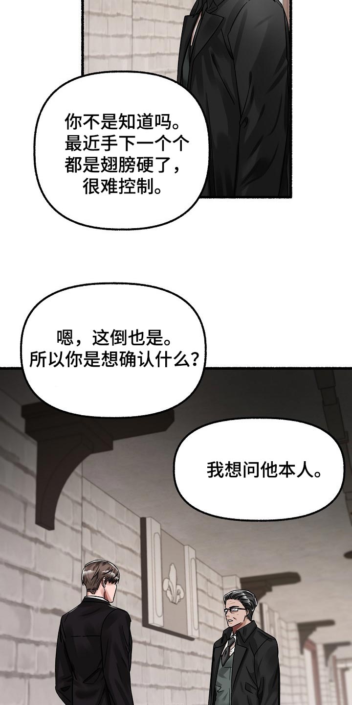 绽放的花新疆舞漫画,第77章：确认的事2图