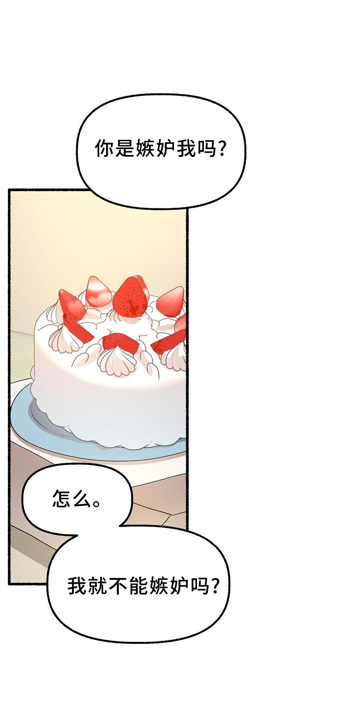 绽放的花漫画,第198章：万幸1图