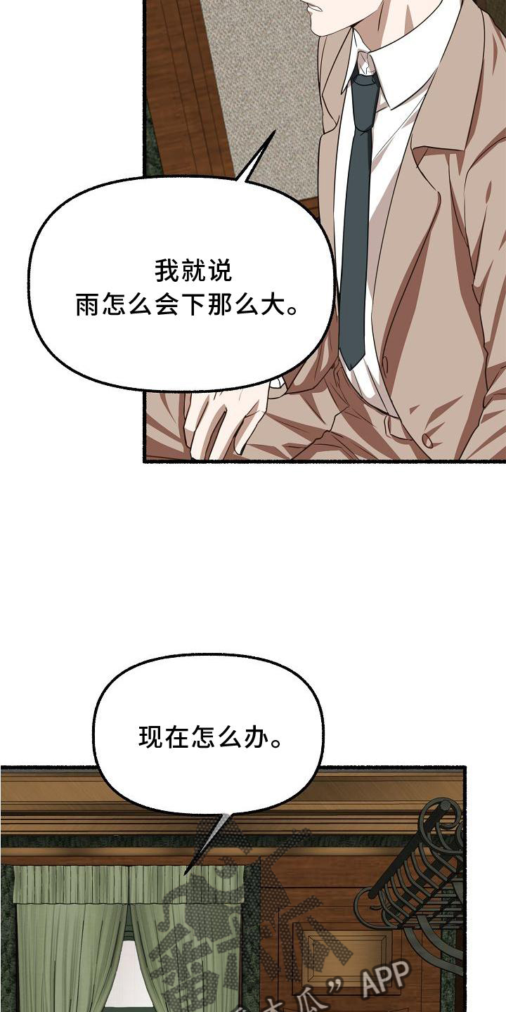 绽放的高级表达漫画,第173章：命令2图