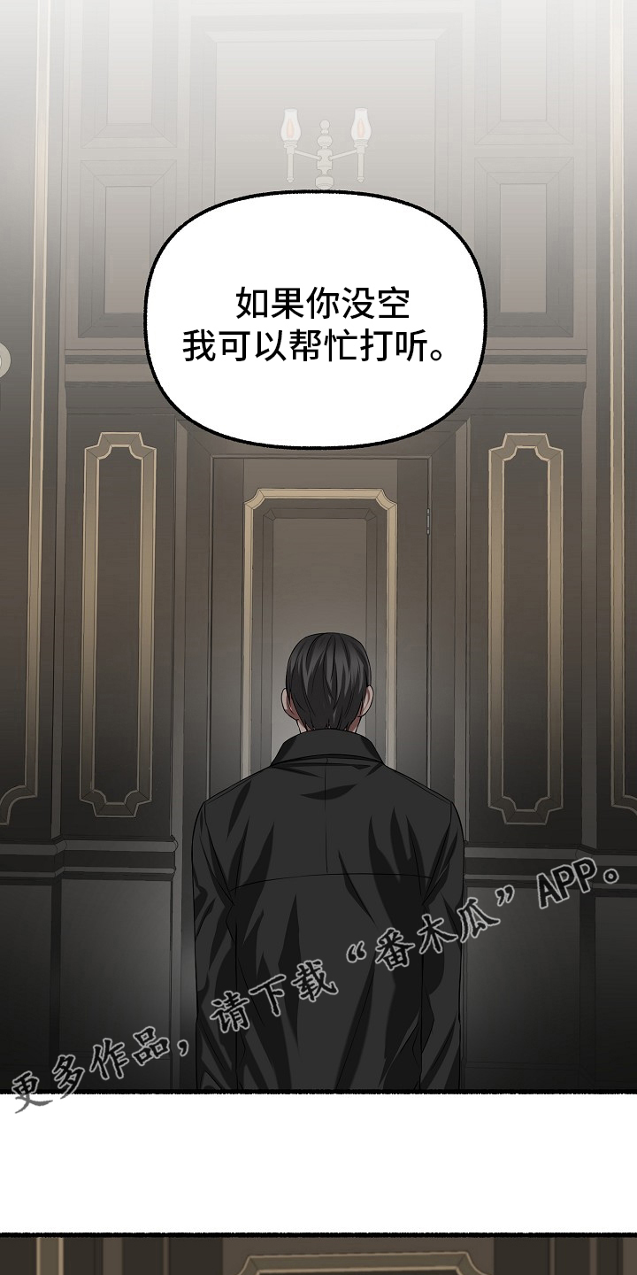 绽放的花朵的文案漫画,第93章：梅花1图