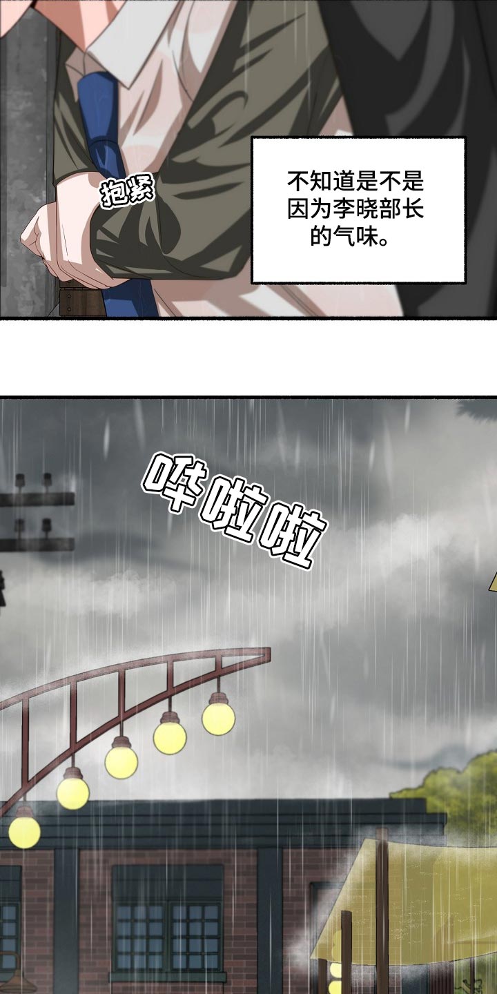 绽放的花漫画漫画,第107章：背着走1图