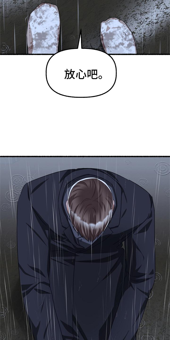 绽放的花漫画,第191章：没有错2图