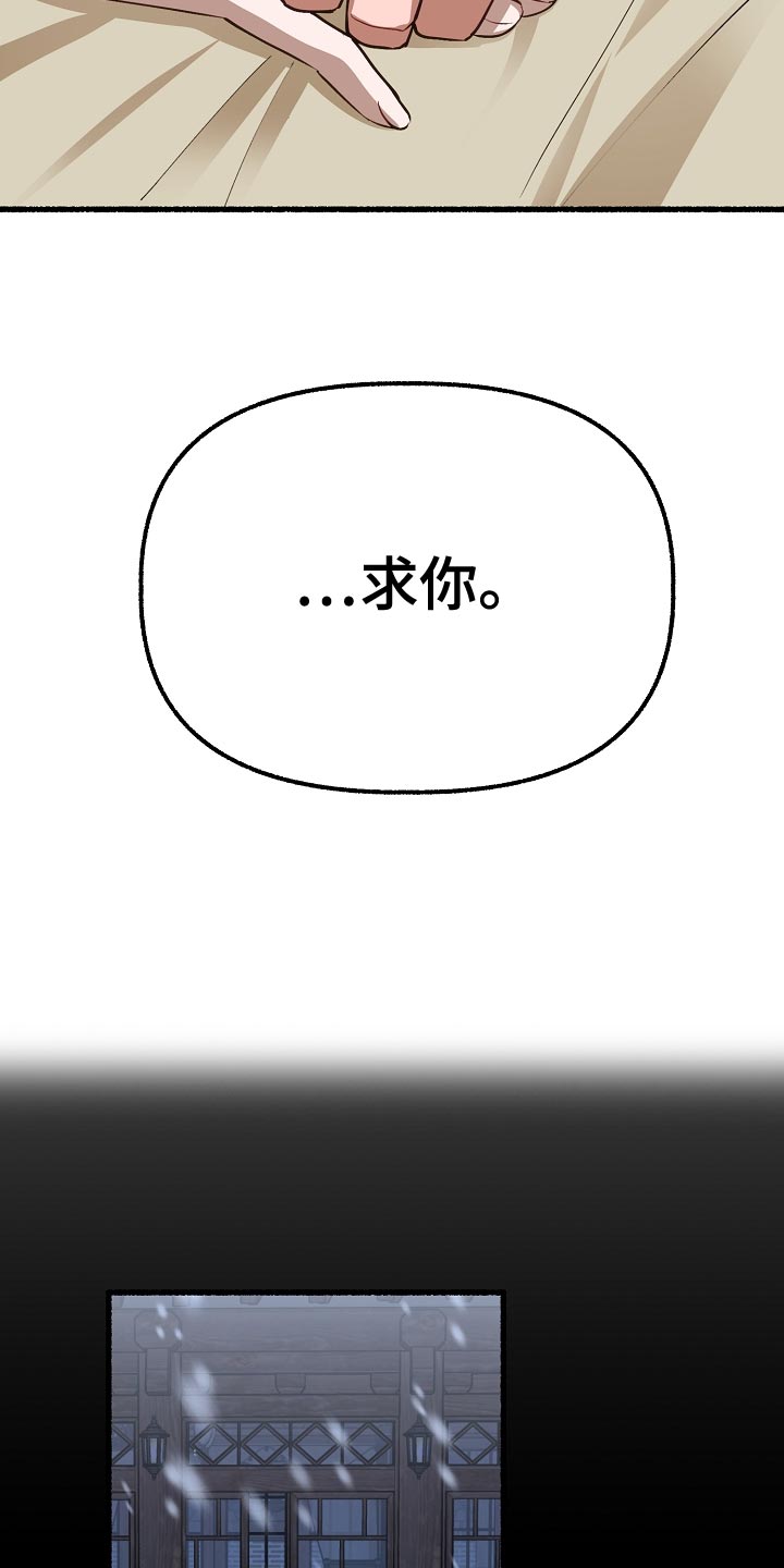 绽放的花朵图片动态图漫画,第202章：属于我的味道【完结】1图