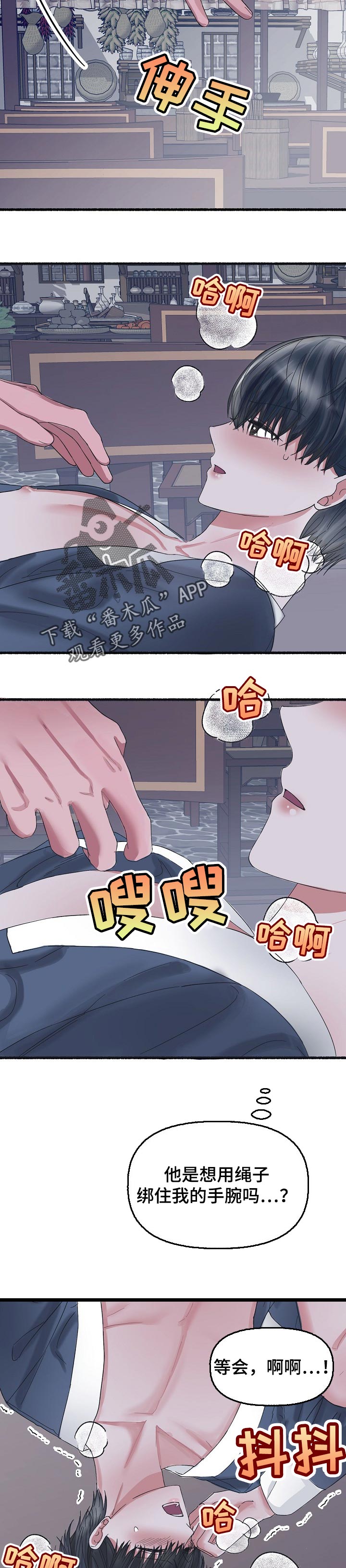 绽放的花蕊广场舞漫画,第54章：明白了吧2图