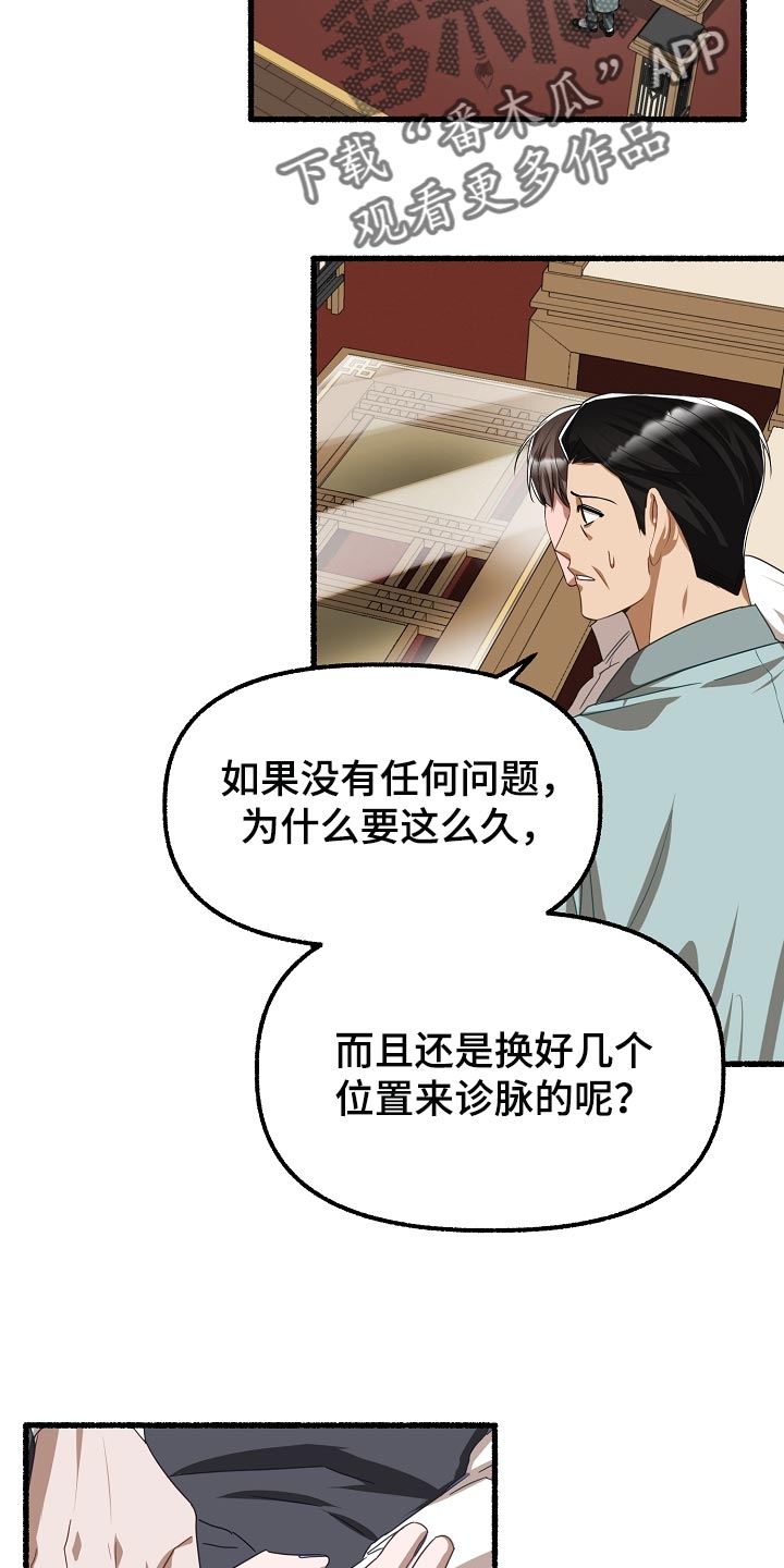 绽放的花 电视剧漫画,第140章：耀眼2图