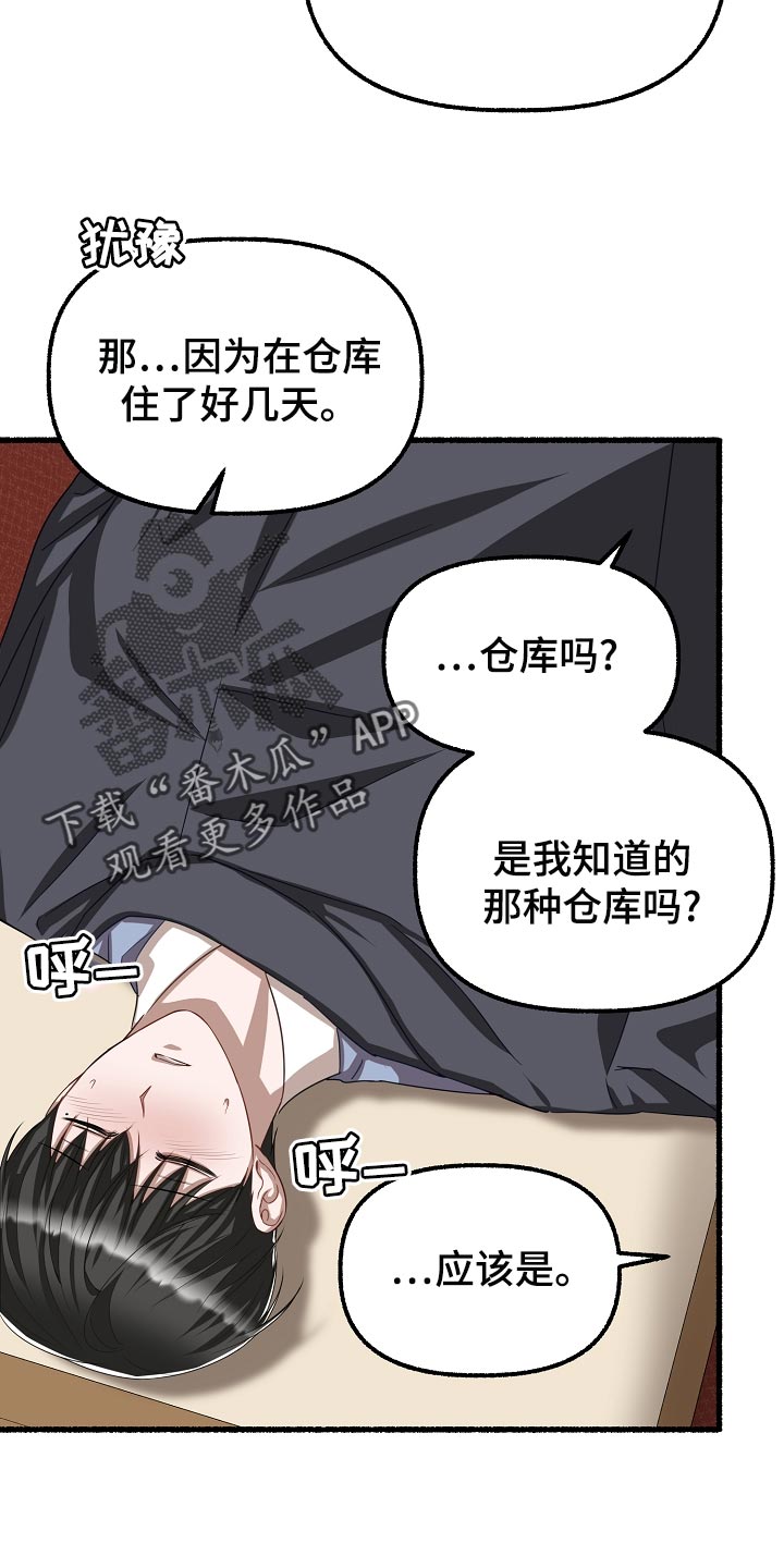 绽放的花朵抖音号漫画,第140章：耀眼1图