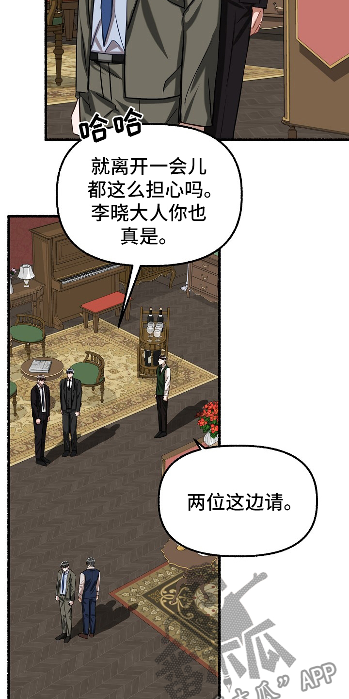 绽放的花蕊是什么意思漫画,第97章：借钱1图