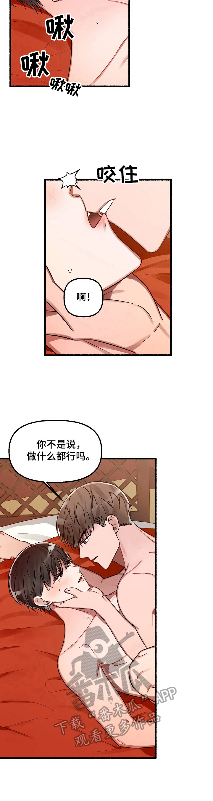 绽放的花蕾是什么意思漫画,第33章：继续1图