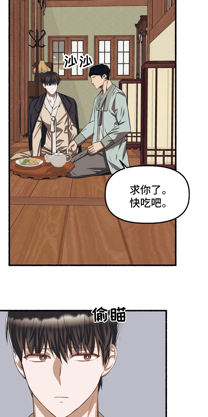 绽放的花朵句子漫画,第95章：廉价1图